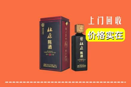 琼海市回收杜康