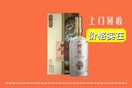 高价收购:琼海市上门回收国窖1573
