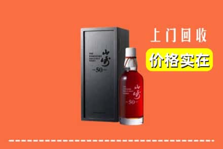 高价收购:琼海市上门回收山崎