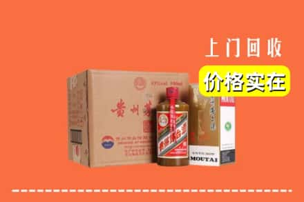 高价收购:琼海市上门回收精品茅台酒