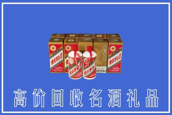 收购资讯:琼海市回收茅台酒多少钱